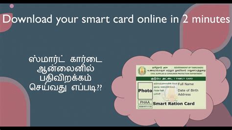 print smart card online|download smart card online tamilnadu.